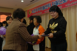 옥천지역 자활센터 자활근로사업 종무식