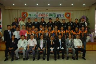 한국야생동식물 관리보호협회 발대식