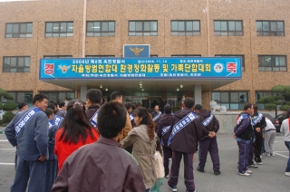 자율방범연합대 환경정화활동 및 체육대회 2번째 사진