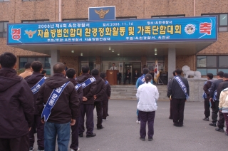 자율방범연합대 환경정화활동 및 체육대회 8번째 사진