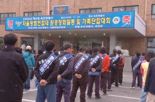 자율방범연합대 환경정화활동 및 체육대회 9번째 사진