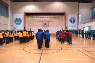 제6회 사회복지시설 종사자 체육대회 2번째 사진