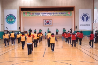 제6회 사회복지시설 종사자 체육대회 3번째 사진