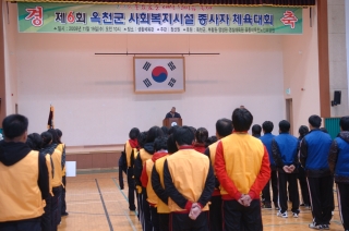 제6회 사회복지시설 종사자 체육대회 5번째 사진