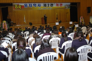 옥천고등학교 웅지학사 제2관 개관식 3번째 사진