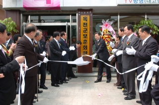 옥천군 보훈회관 개관식 3번째 사진