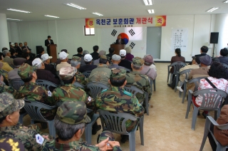 옥천군 보훈회관 개관식 4번째 사진