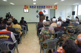 옥천군 보훈회관 개관식 5번째 사진