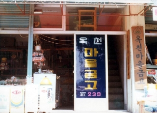 건축물 25번째 사진