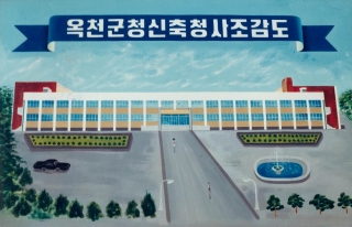 군정(회의,교육)
