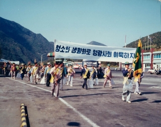 새마을운동