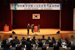 중봉학술 강연회 6번째 사진