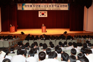 중봉학술 강연회 7번째 사진