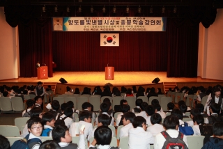 중봉학술 강연회 14번째 사진