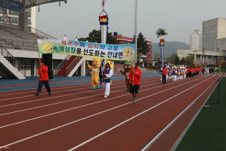 제37회 옥천군민체육대회 5번째 사진