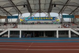 제37회 옥천군민체육대회 53번째 사진