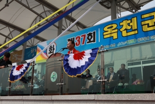 제37회 옥천군민체육대회 58번째 사진