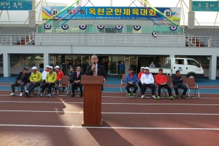 제37회 옥천군민체육대회 121번째 사진