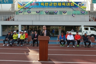 제37회 옥천군민체육대회 122번째 사진