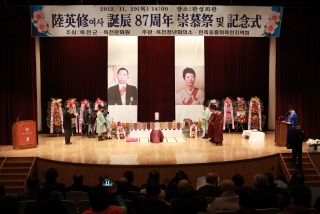 육영수 여사 87주년 탄신 숭모제 9번째 사진