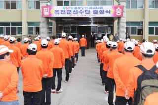 제52회 충북도민체육대회 출정식 2번째 사진