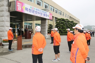 제52회 충북도민체육대회 출정식 4번째 사진