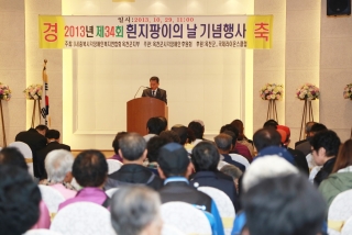 흰지팡이의날 행사 5번째 사진