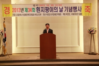 흰지팡이의날 행사 55번째 사진