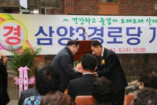 삼양3리 경로당 개소식 4번째 사진