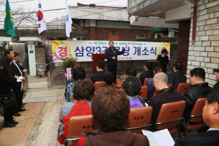 삼양3리 경로당 개소식 5번째 사진