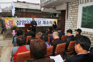 삼양3리 경로당 개소식 6번째 사진
