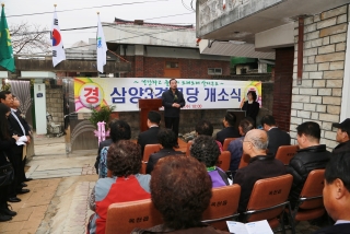 삼양3리 경로당 개소식 7번째 사진