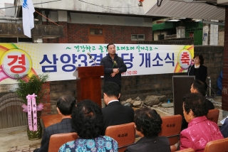 삼양3리 경로당 개소식 11번째 사진
