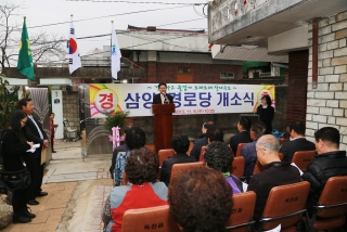 삼양3리 경로당 개소식 12번째 사진