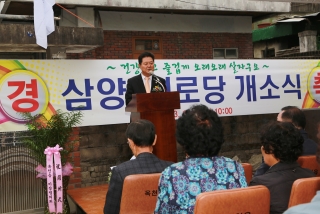 삼양3리 경로당 개소식 14번째 사진