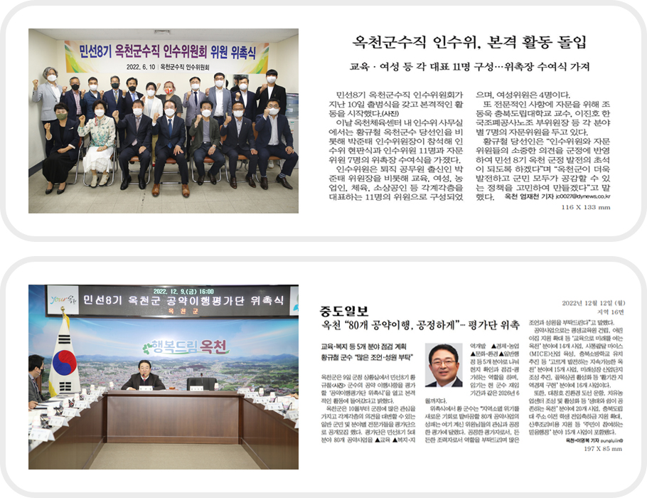공약실천계획 주민참여