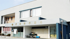 군서지소