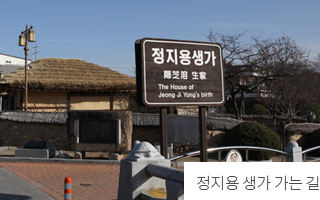 정지용 생가 가는길