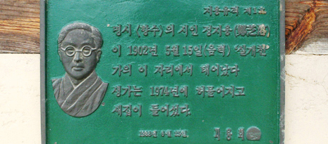 정지용 생가3