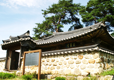 경율당