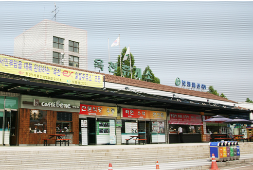 옥천휴게소(서울방향)