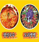 청산 생선국수거리 이미지