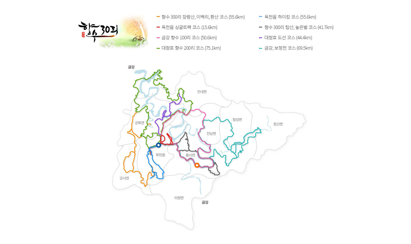 옥천향수 자전거길, 향수 30리 지도입니다. 자세한 내용은 하단에서 안내합니다.
