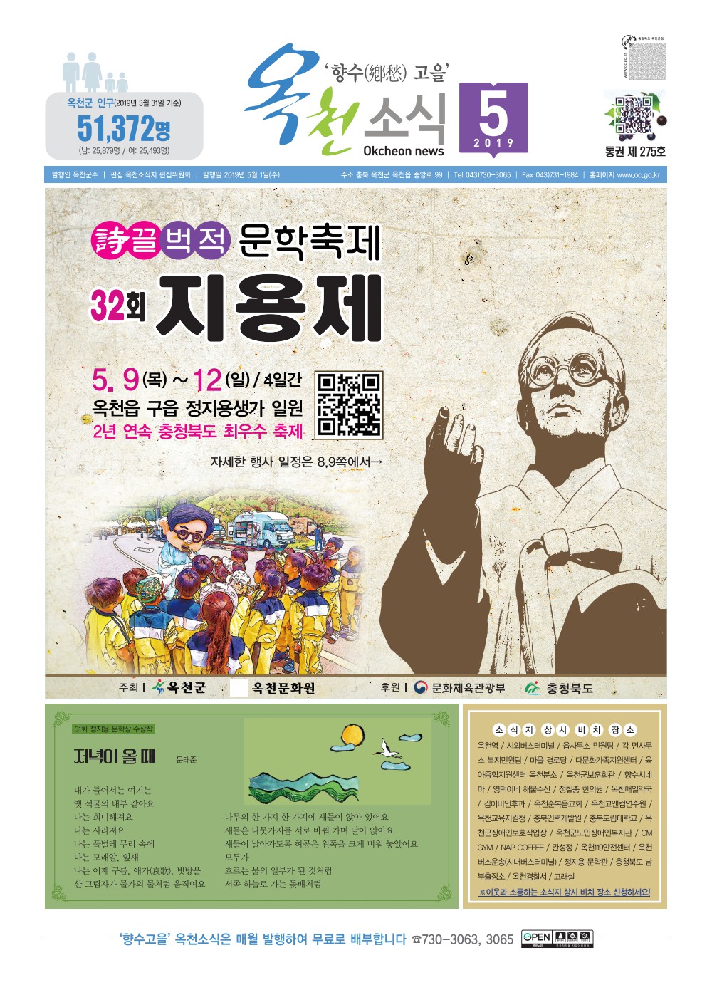 2019년 5월호 소식지
