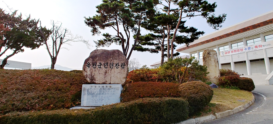 옥천군민헌장탑 사진