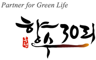 Partner for Green Life - 옥천 향수 30리 - 슬로건조합 브랜드디자인