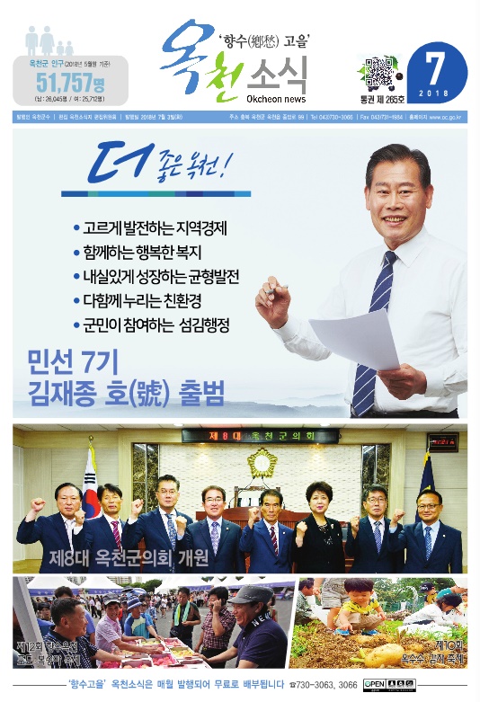 2018년 7월호 소식지