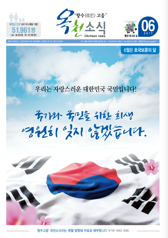 2017년 6월호 소식지