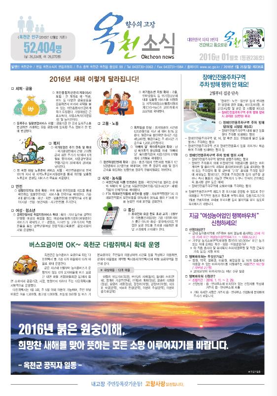 1호 옥천소식지