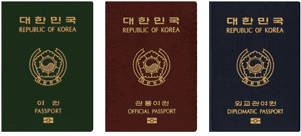 녹색 전자여권/적색 관용여권/녹색 외교권여권 앞표지